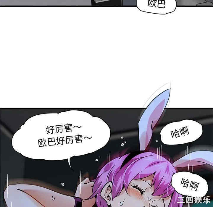 韩国漫画闯入我们家的H先生韩漫_闯入我们家的H先生-第40话在线免费阅读-韩国漫画-第88张图片