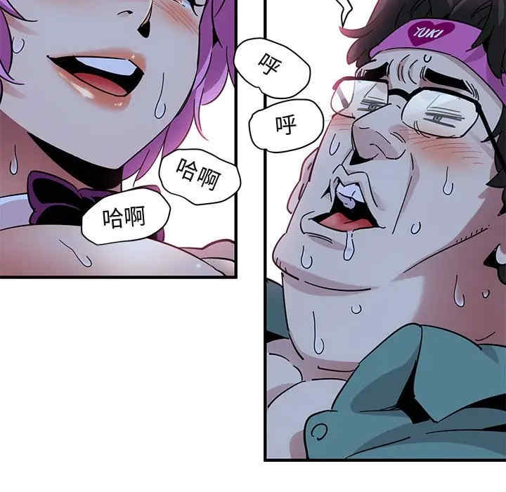 韩国漫画闯入我们家的H先生韩漫_闯入我们家的H先生-第40话在线免费阅读-韩国漫画-第93张图片