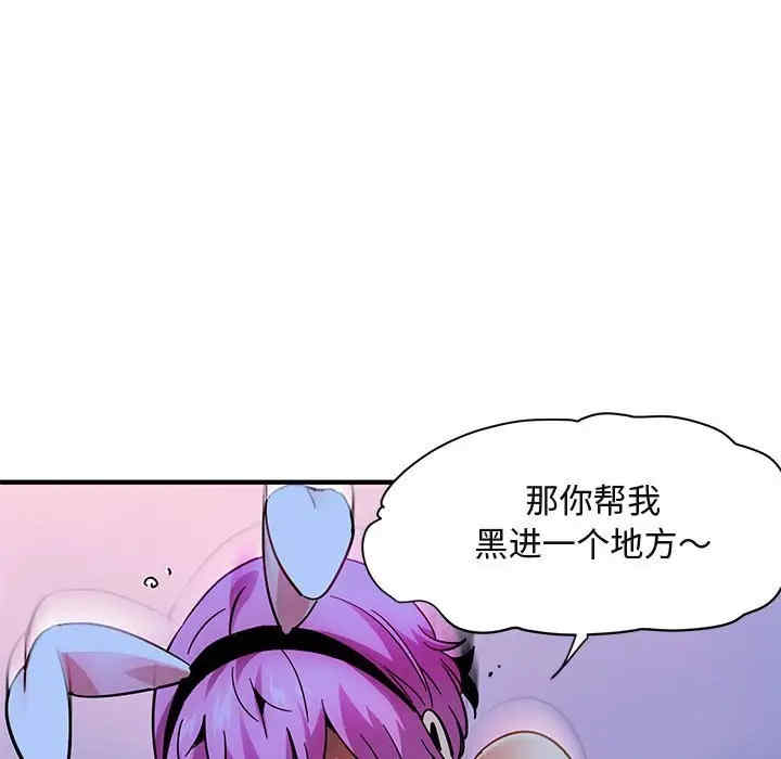 韩国漫画闯入我们家的H先生韩漫_闯入我们家的H先生-第40话在线免费阅读-韩国漫画-第96张图片