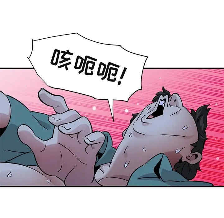 韩国漫画闯入我们家的H先生韩漫_闯入我们家的H先生-第40话在线免费阅读-韩国漫画-第111张图片