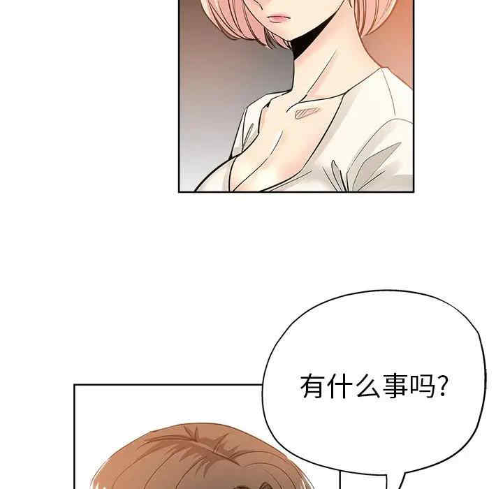 韩国漫画坏坏的她韩漫_坏坏的她-第8话在线免费阅读-韩国漫画-第13张图片