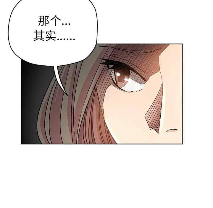 韩国漫画坏坏的她韩漫_坏坏的她-第8话在线免费阅读-韩国漫画-第15张图片