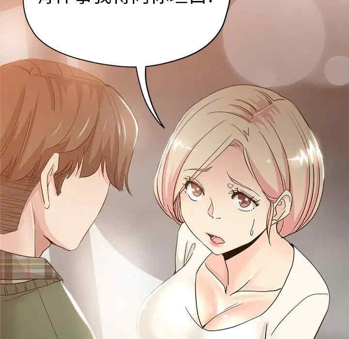 韩国漫画坏坏的她韩漫_坏坏的她-第8话在线免费阅读-韩国漫画-第17张图片