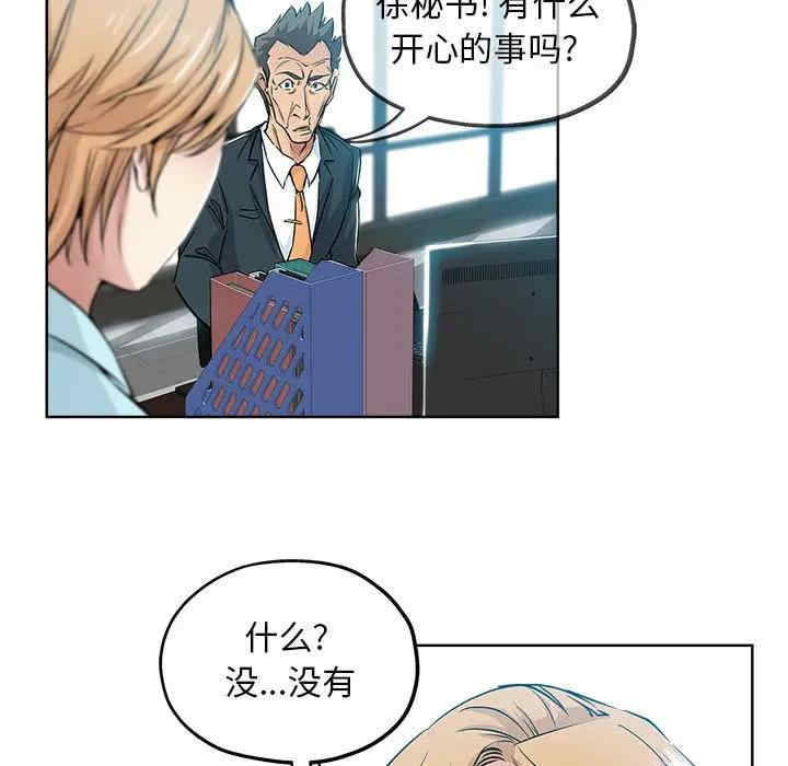 韩国漫画坏坏的她韩漫_坏坏的她-第8话在线免费阅读-韩国漫画-第23张图片