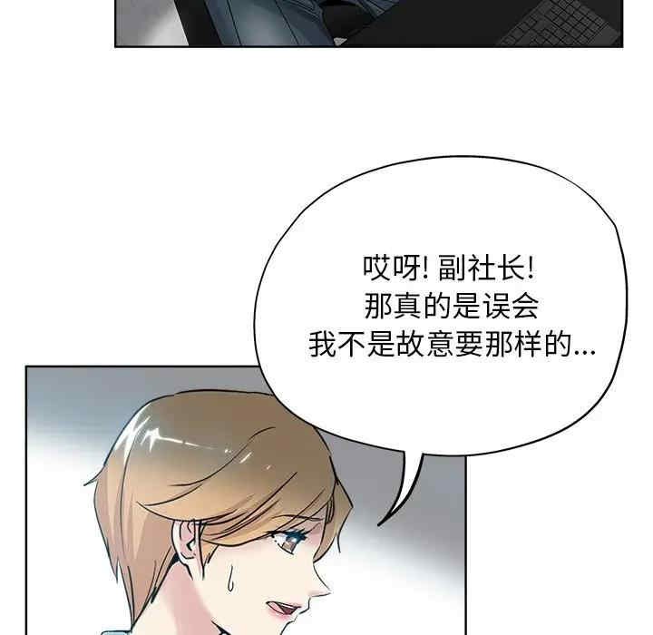 韩国漫画坏坏的她韩漫_坏坏的她-第8话在线免费阅读-韩国漫画-第27张图片