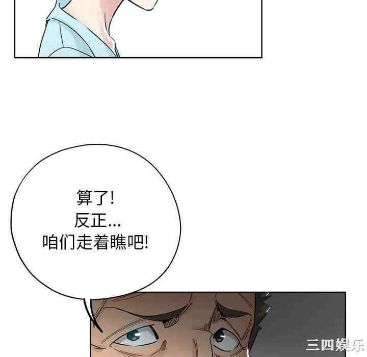 韩国漫画坏坏的她韩漫_坏坏的她-第8话在线免费阅读-韩国漫画-第28张图片