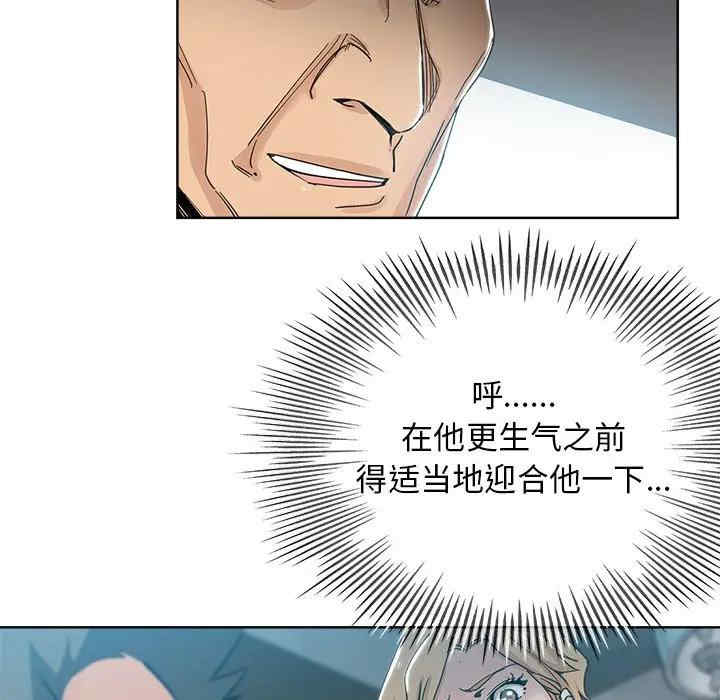 韩国漫画坏坏的她韩漫_坏坏的她-第8话在线免费阅读-韩国漫画-第29张图片