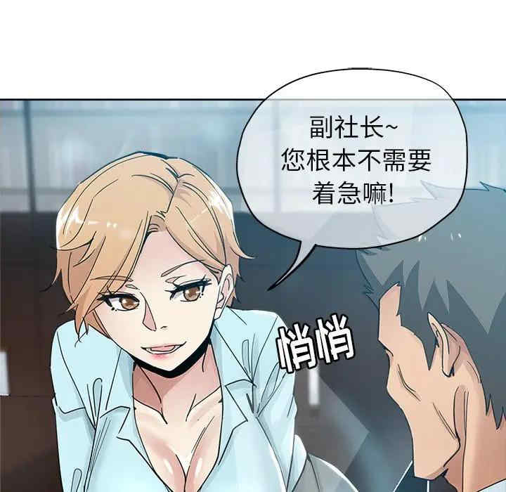 韩国漫画坏坏的她韩漫_坏坏的她-第8话在线免费阅读-韩国漫画-第33张图片