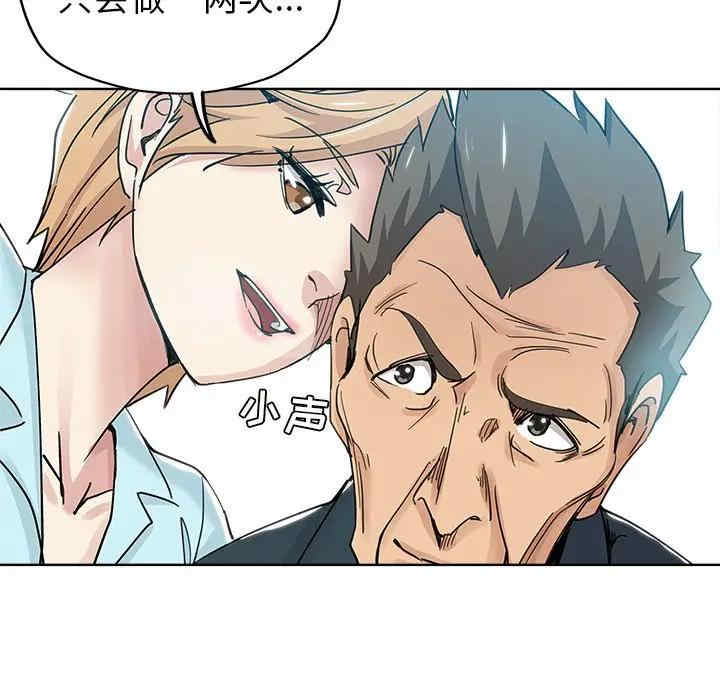 韩国漫画坏坏的她韩漫_坏坏的她-第8话在线免费阅读-韩国漫画-第35张图片
