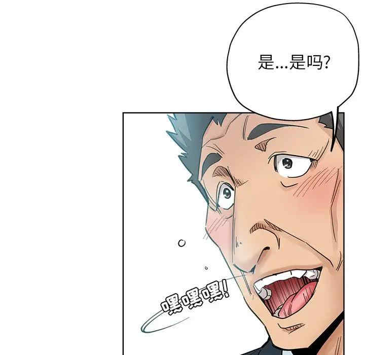 韩国漫画坏坏的她韩漫_坏坏的她-第8话在线免费阅读-韩国漫画-第36张图片