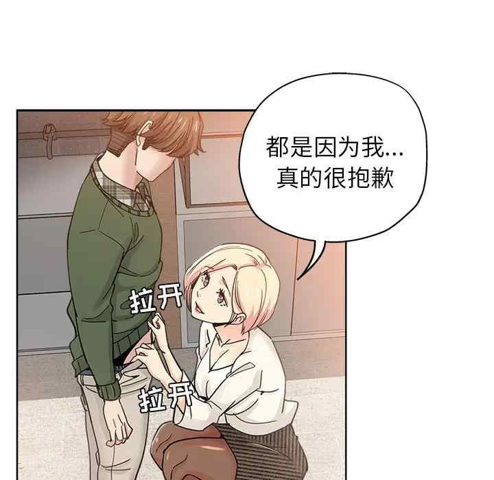 韩国漫画坏坏的她韩漫_坏坏的她-第8话在线免费阅读-韩国漫画-第41张图片