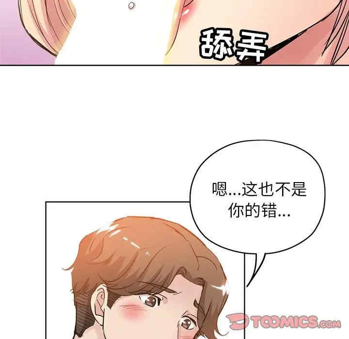 韩国漫画坏坏的她韩漫_坏坏的她-第8话在线免费阅读-韩国漫画-第44张图片