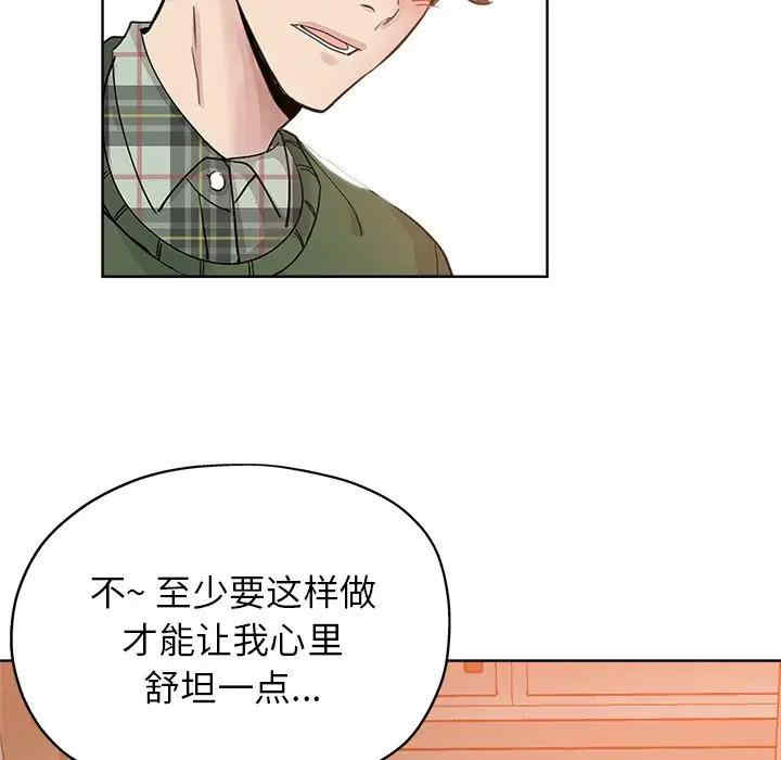 韩国漫画坏坏的她韩漫_坏坏的她-第8话在线免费阅读-韩国漫画-第45张图片