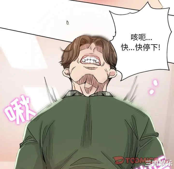 韩国漫画坏坏的她韩漫_坏坏的她-第8话在线免费阅读-韩国漫画-第58张图片