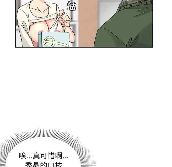 韩国漫画坏坏的她韩漫_坏坏的她-第8话在线免费阅读-韩国漫画-第63张图片