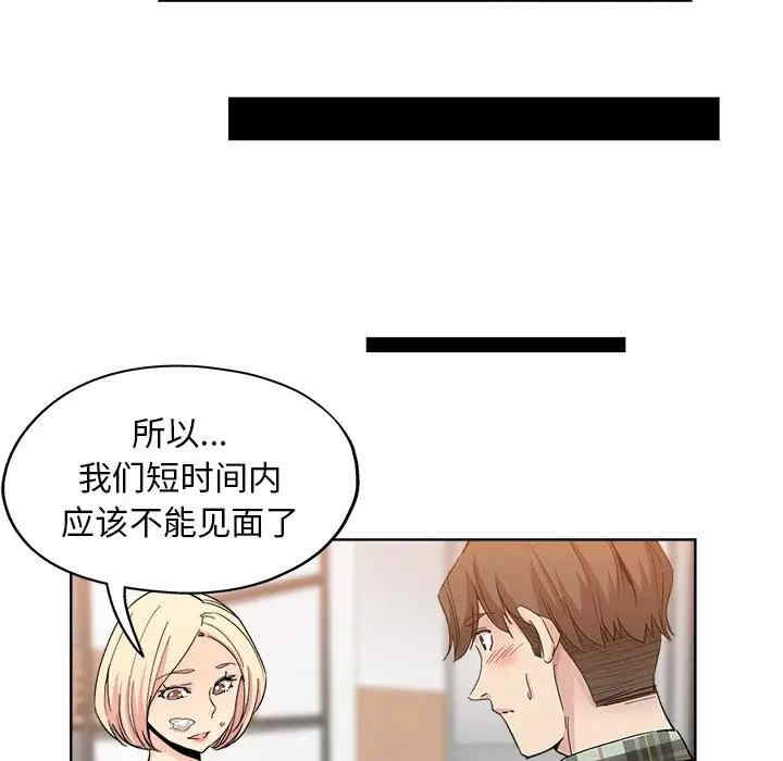 韩国漫画坏坏的她韩漫_坏坏的她-第8话在线免费阅读-韩国漫画-第62张图片