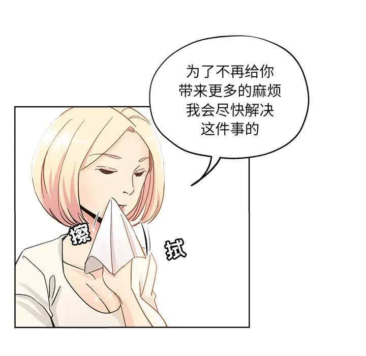 韩国漫画坏坏的她韩漫_坏坏的她-第8话在线免费阅读-韩国漫画-第65张图片