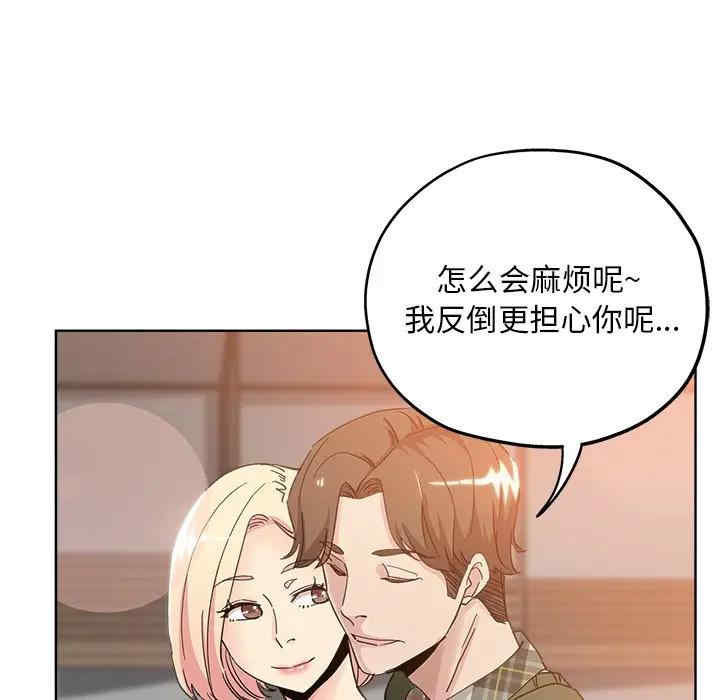 韩国漫画坏坏的她韩漫_坏坏的她-第8话在线免费阅读-韩国漫画-第66张图片