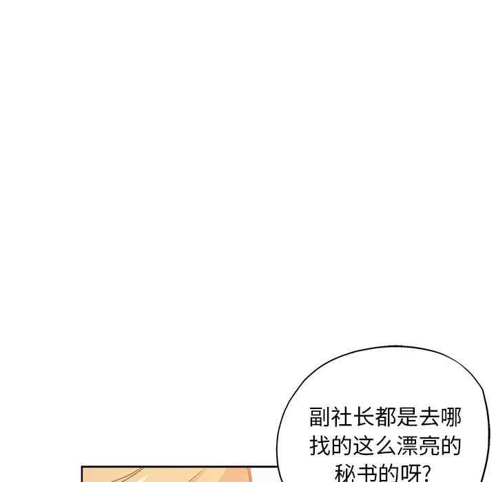 韩国漫画坏坏的她韩漫_坏坏的她-第8话在线免费阅读-韩国漫画-第71张图片
