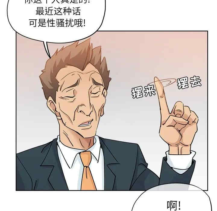 韩国漫画坏坏的她韩漫_坏坏的她-第8话在线免费阅读-韩国漫画-第73张图片