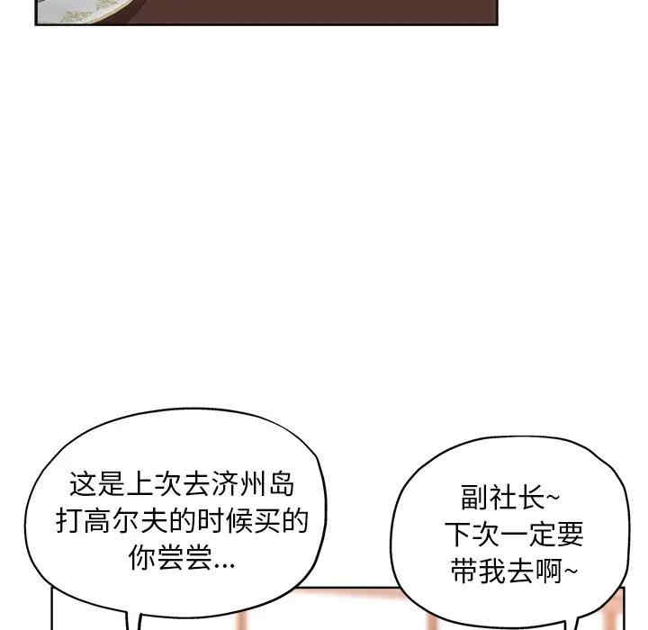 韩国漫画坏坏的她韩漫_坏坏的她-第8话在线免费阅读-韩国漫画-第75张图片