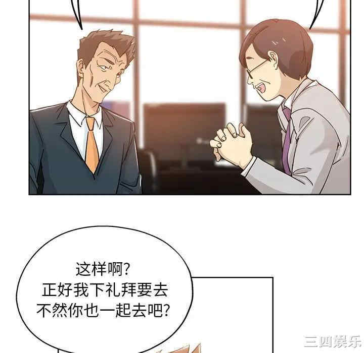 韩国漫画坏坏的她韩漫_坏坏的她-第8话在线免费阅读-韩国漫画-第76张图片