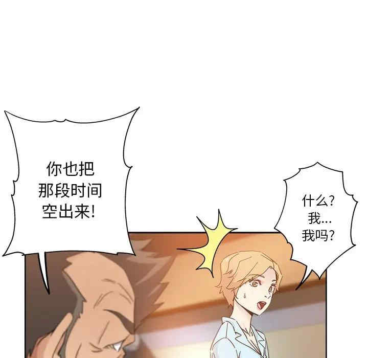 韩国漫画坏坏的她韩漫_坏坏的她-第8话在线免费阅读-韩国漫画-第78张图片
