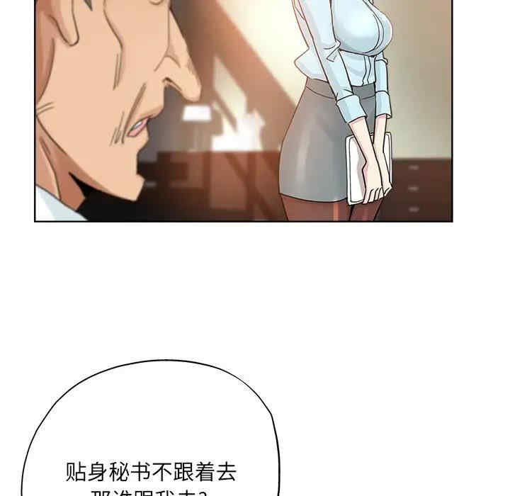 韩国漫画坏坏的她韩漫_坏坏的她-第8话在线免费阅读-韩国漫画-第79张图片