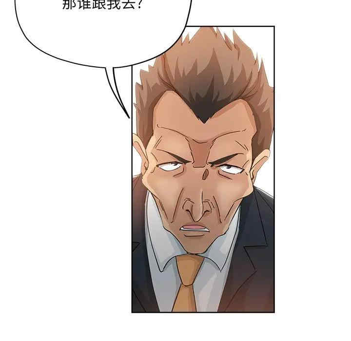 韩国漫画坏坏的她韩漫_坏坏的她-第8话在线免费阅读-韩国漫画-第80张图片