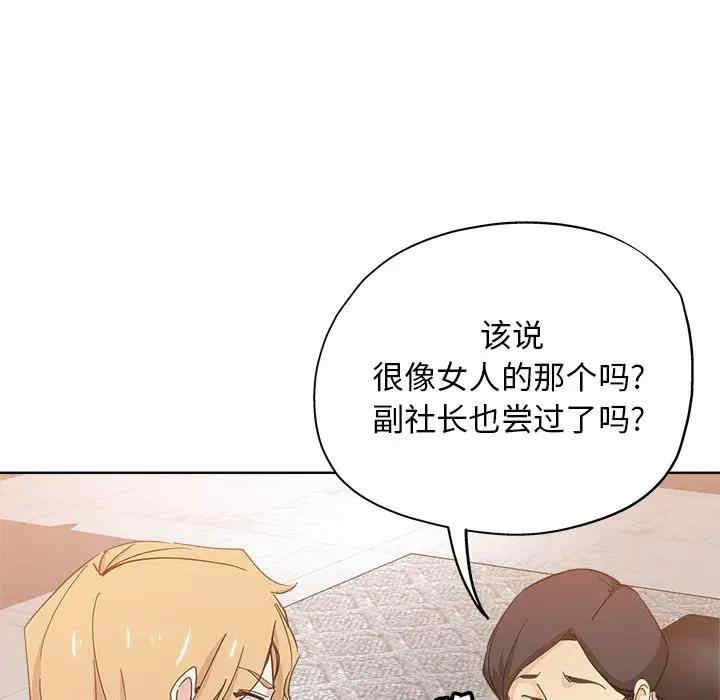 韩国漫画坏坏的她韩漫_坏坏的她-第8话在线免费阅读-韩国漫画-第83张图片