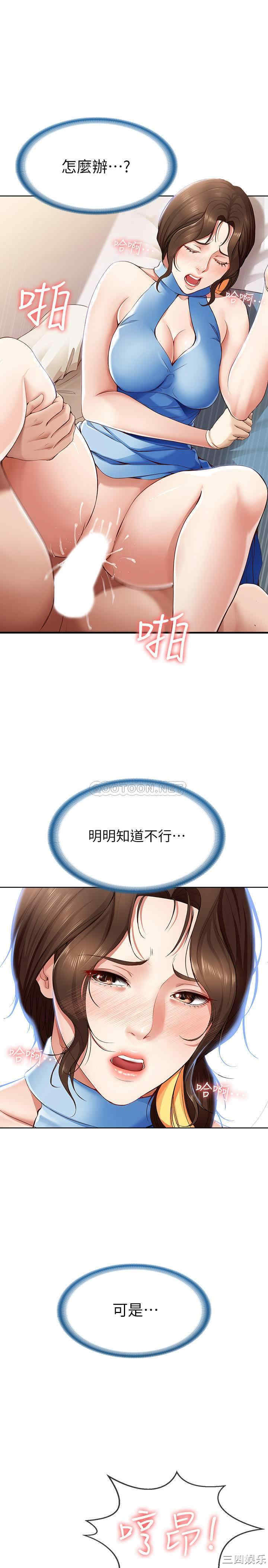 韩国漫画韩漫_寄宿日记-第13话在线免费阅读-韩国漫画-第1张图片