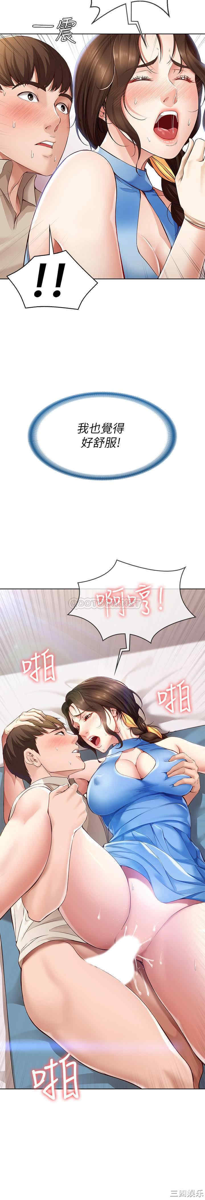 韩国漫画韩漫_寄宿日记-第13话在线免费阅读-韩国漫画-第2张图片