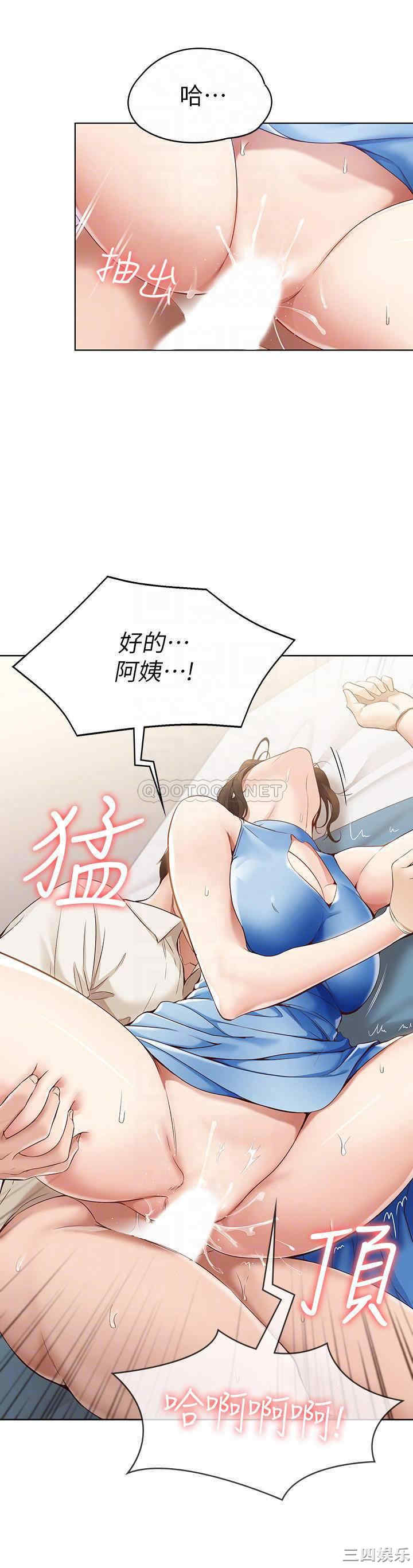 韩国漫画韩漫_寄宿日记-第13话在线免费阅读-韩国漫画-第6张图片