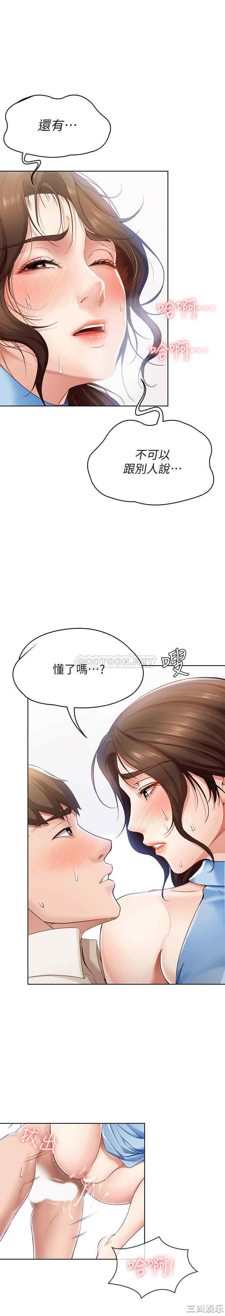 韩国漫画韩漫_寄宿日记-第13话在线免费阅读-韩国漫画-第7张图片