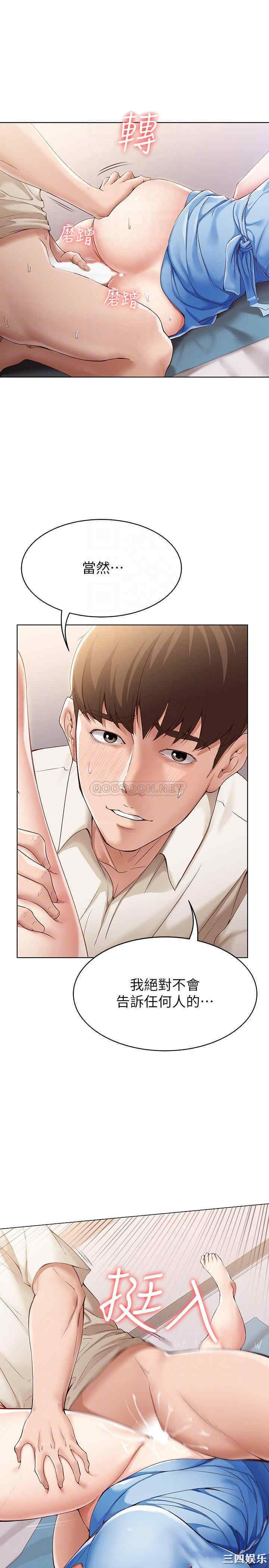 韩国漫画韩漫_寄宿日记-第13话在线免费阅读-韩国漫画-第8张图片