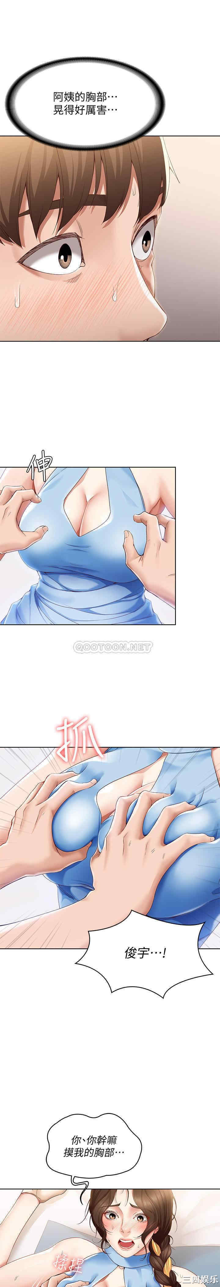 韩国漫画韩漫_寄宿日记-第13话在线免费阅读-韩国漫画-第11张图片