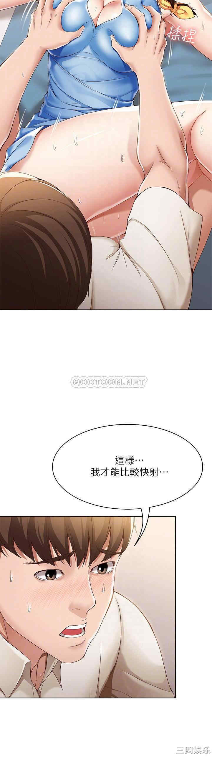 韩国漫画韩漫_寄宿日记-第13话在线免费阅读-韩国漫画-第12张图片