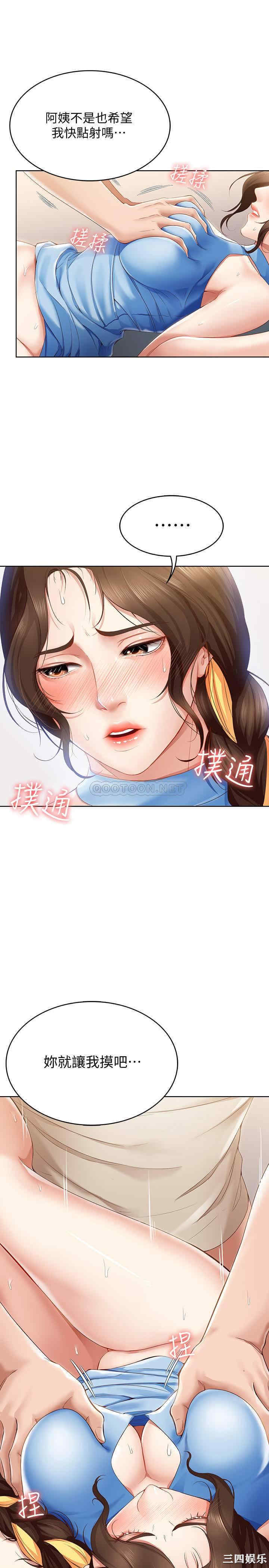 韩国漫画韩漫_寄宿日记-第13话在线免费阅读-韩国漫画-第13张图片