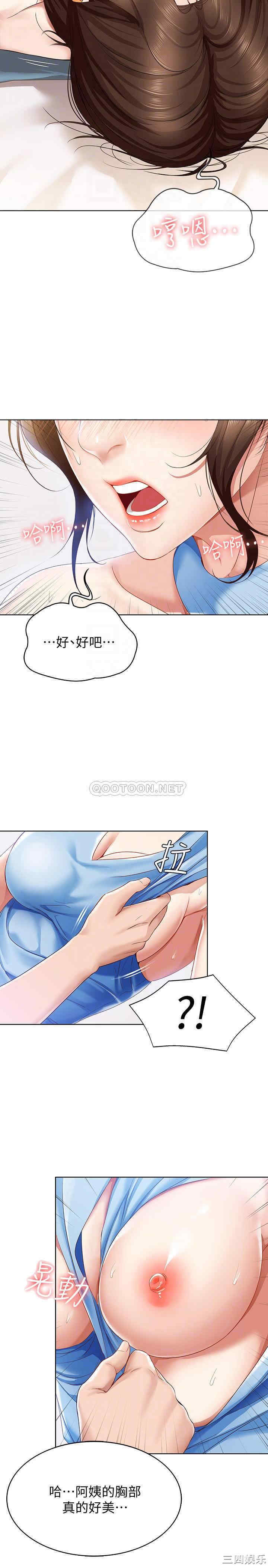 韩国漫画韩漫_寄宿日记-第13话在线免费阅读-韩国漫画-第14张图片