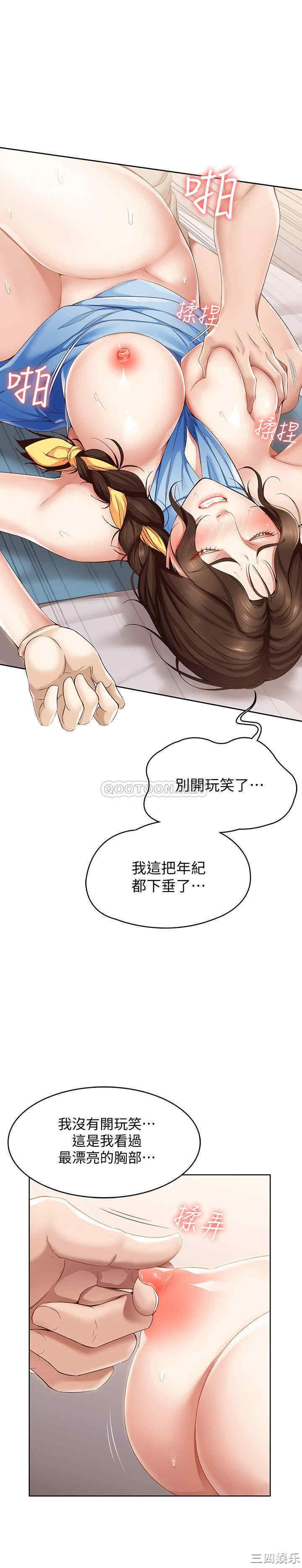 韩国漫画韩漫_寄宿日记-第13话在线免费阅读-韩国漫画-第15张图片