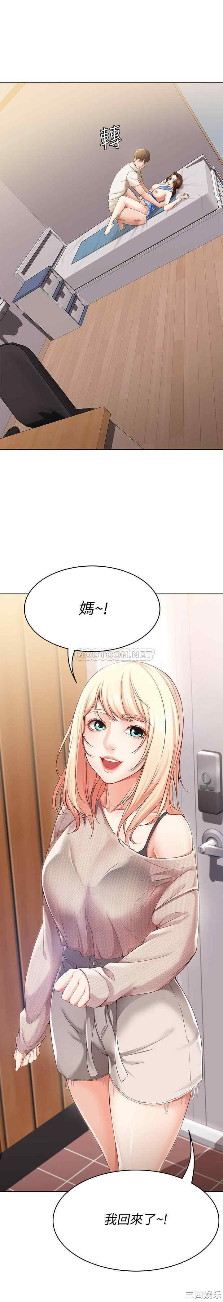 韩国漫画韩漫_寄宿日记-第13话在线免费阅读-韩国漫画-第19张图片