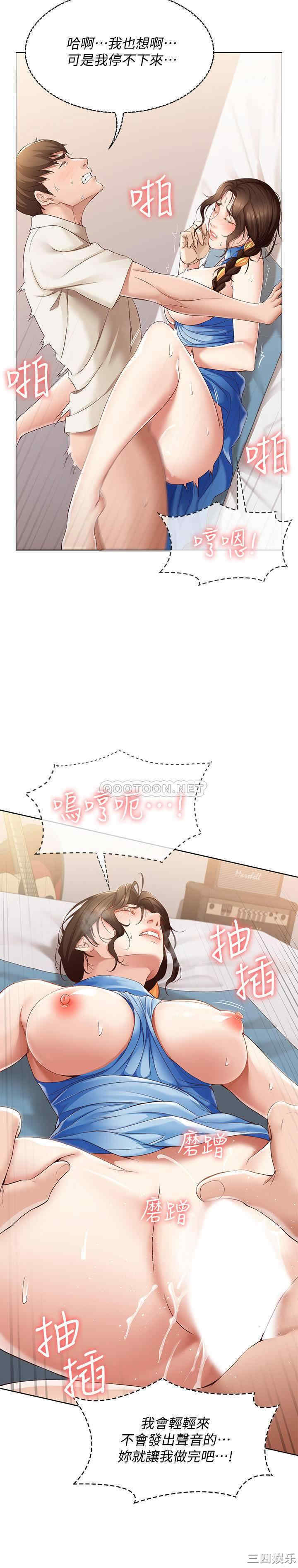 韩国漫画韩漫_寄宿日记-第13话在线免费阅读-韩国漫画-第21张图片