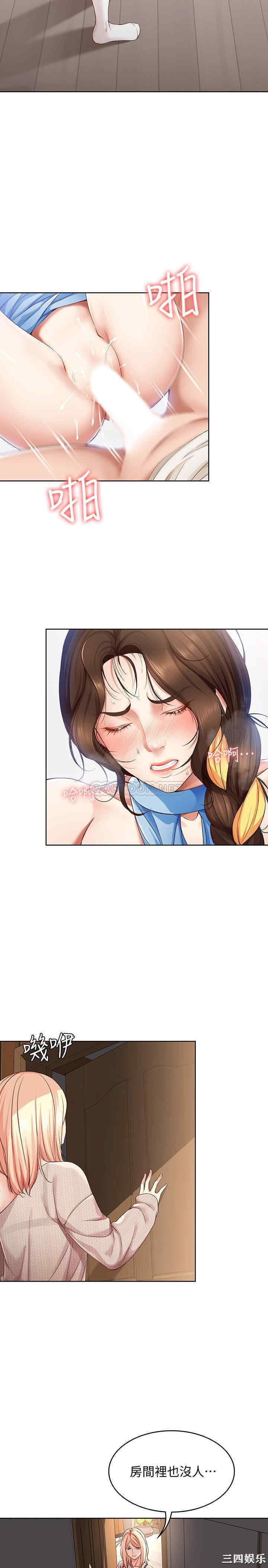 韩国漫画韩漫_寄宿日记-第13话在线免费阅读-韩国漫画-第23张图片