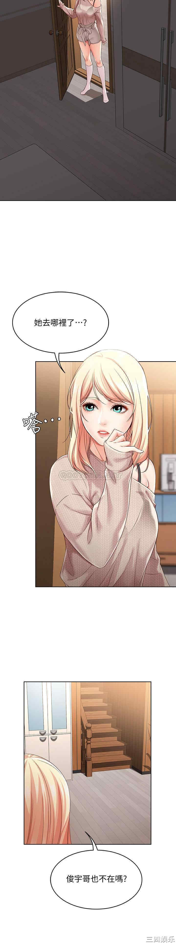 韩国漫画韩漫_寄宿日记-第13话在线免费阅读-韩国漫画-第24张图片