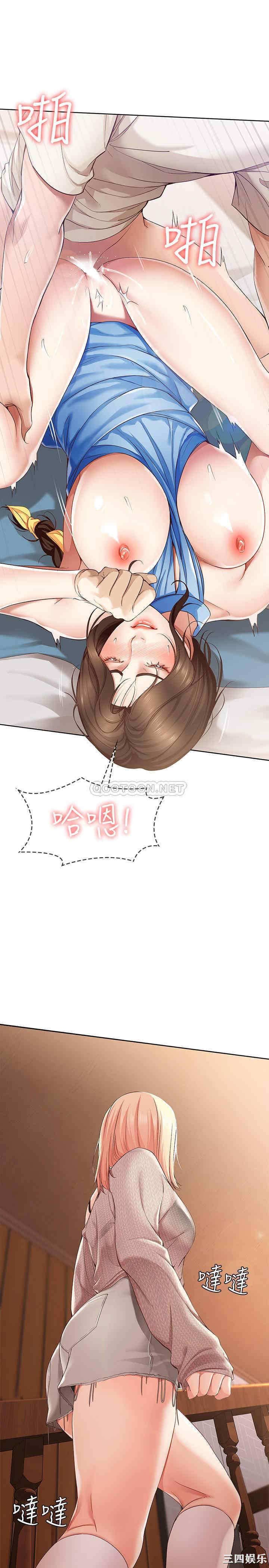 韩国漫画韩漫_寄宿日记-第13话在线免费阅读-韩国漫画-第25张图片