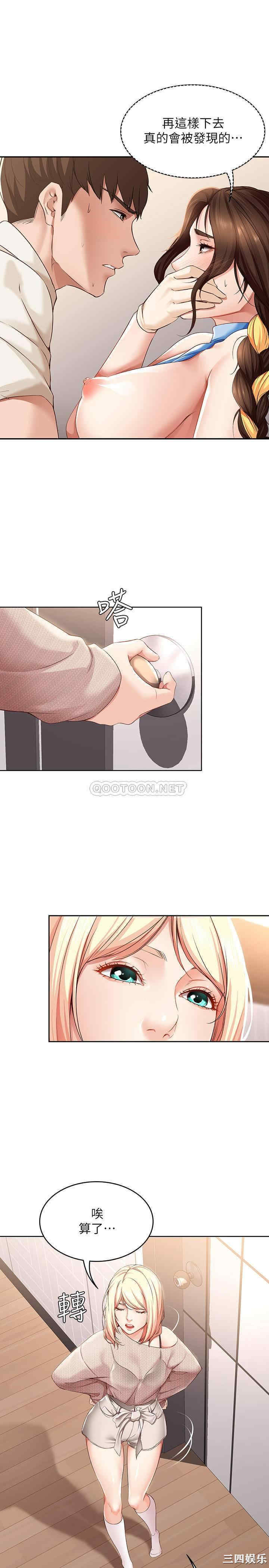 韩国漫画韩漫_寄宿日记-第13话在线免费阅读-韩国漫画-第28张图片