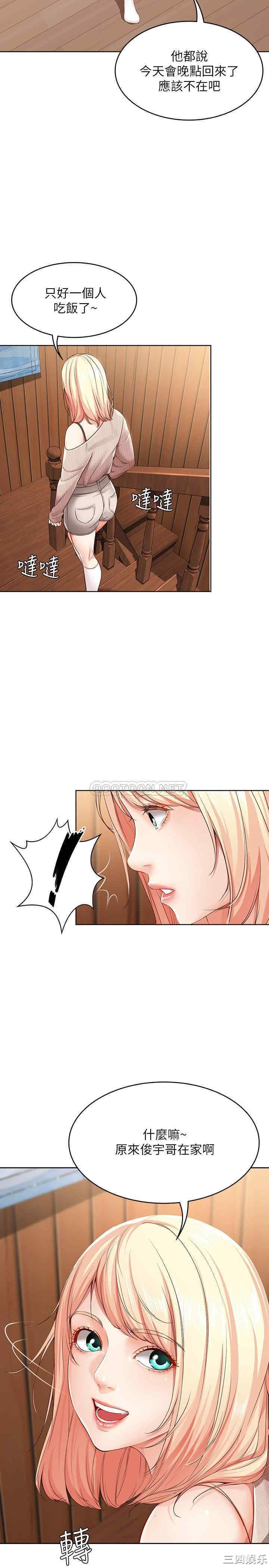 韩国漫画韩漫_寄宿日记-第13话在线免费阅读-韩国漫画-第29张图片