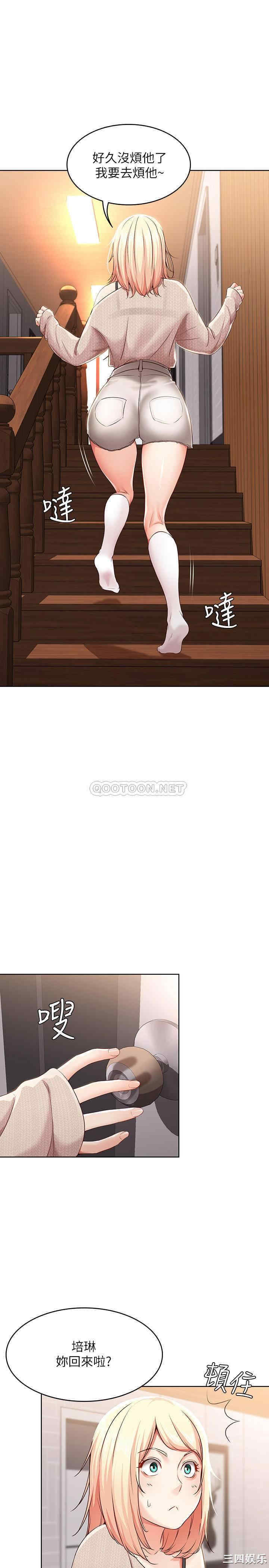 韩国漫画韩漫_寄宿日记-第13话在线免费阅读-韩国漫画-第30张图片