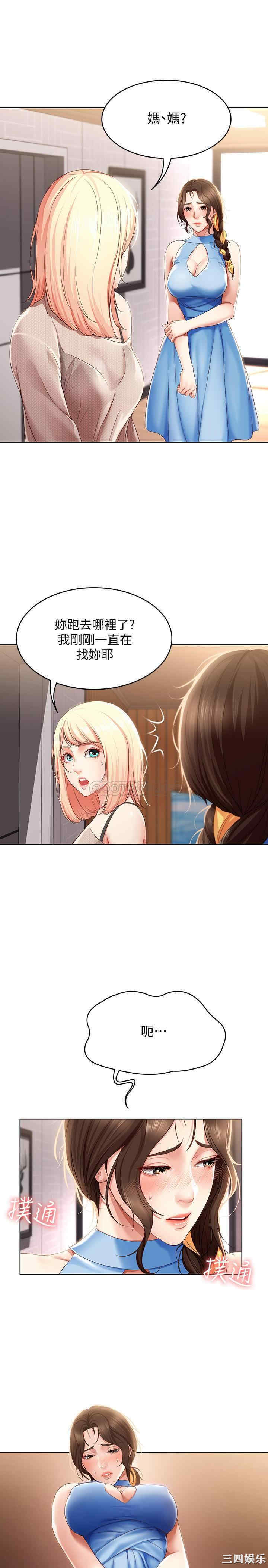 韩国漫画韩漫_寄宿日记-第13话在线免费阅读-韩国漫画-第32张图片