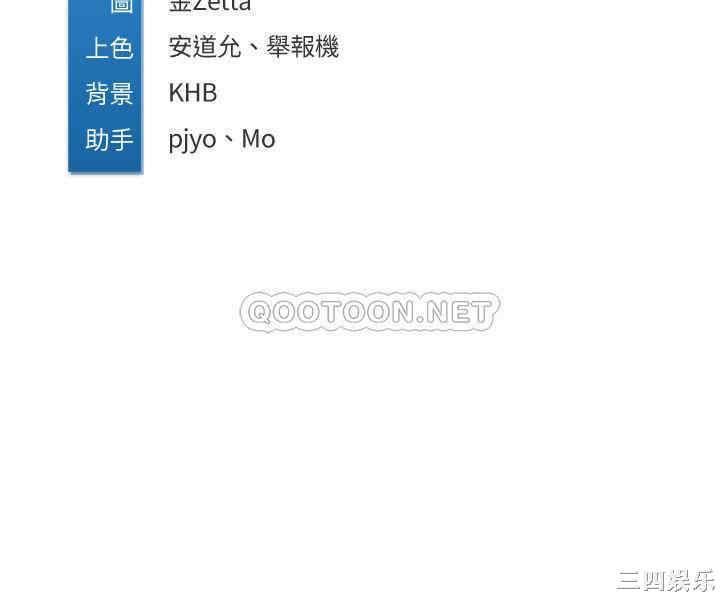 韩国漫画韩漫_寄宿日记-第13话在线免费阅读-韩国漫画-第34张图片